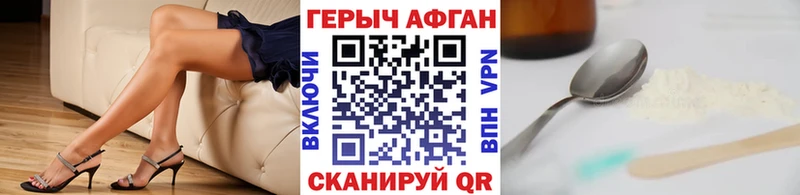 ГЕРОИН белый  Кирсанов 