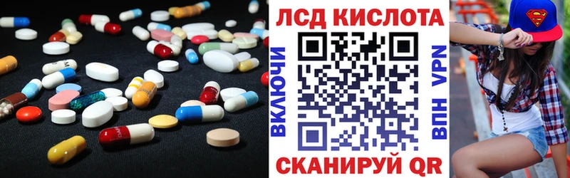 LSD-25 экстази кислота Кирсанов