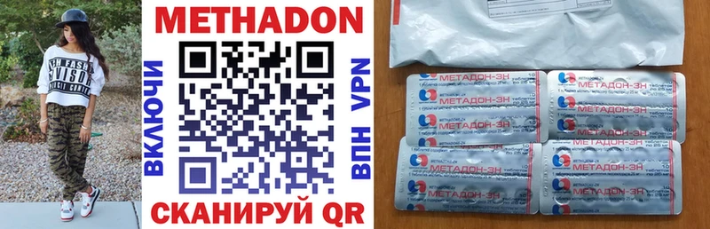 где найти Кирсанов Метадон methadone